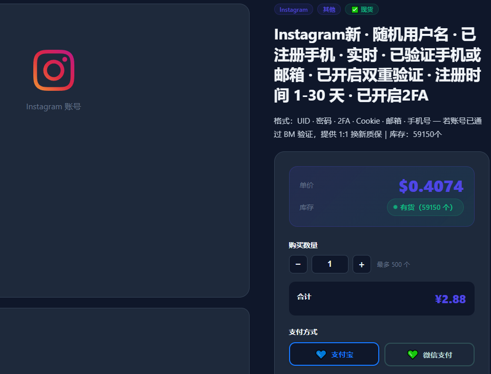 Instagram账号实拍图