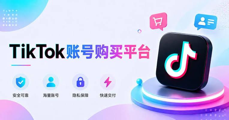 TikTok账号实拍图